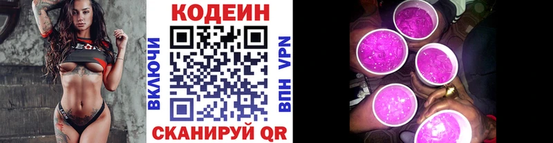 Codein Purple Drank Сенгилей