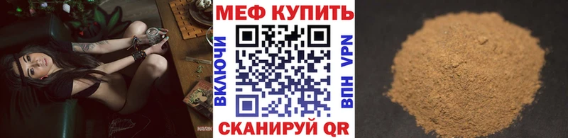 МЯУ-МЯУ VHQ  МЕГА как зайти  Сенгилей  наркота 