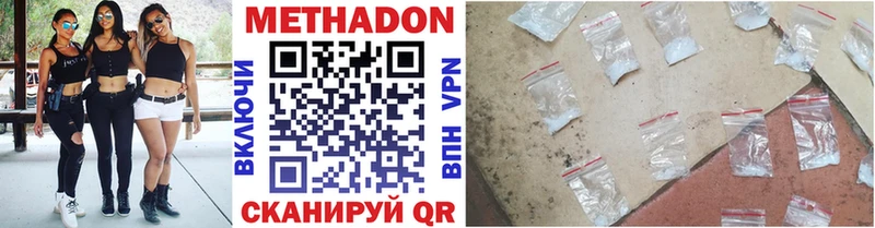 МЕТАДОН белоснежный Сенгилей