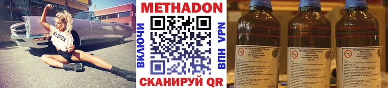 МЕТАДОН мёд  Сенгилей 
